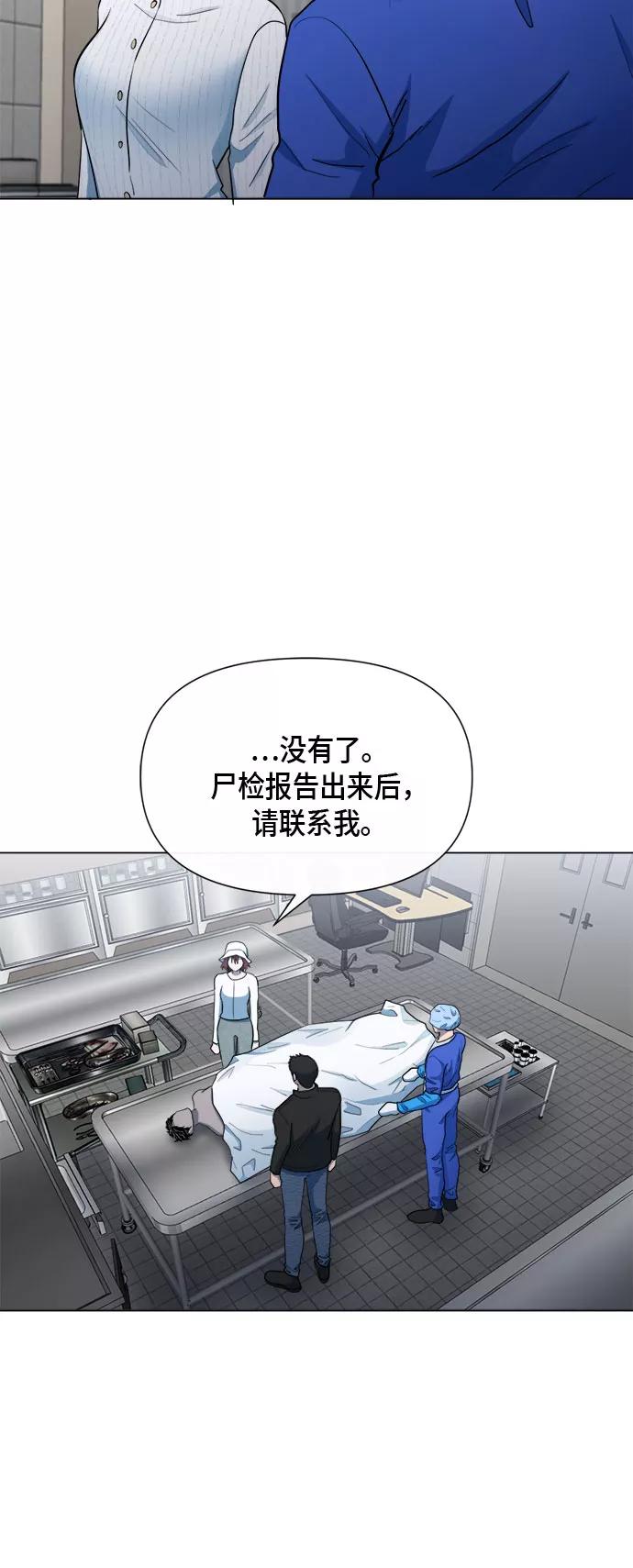 《地狱罗曼史》第77话 第42页