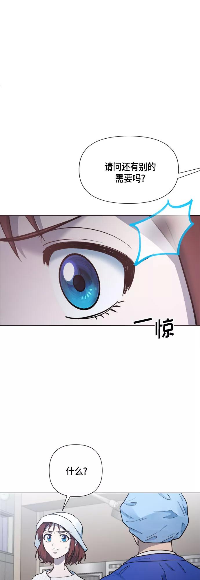 《地狱罗曼史》第77话 第41页