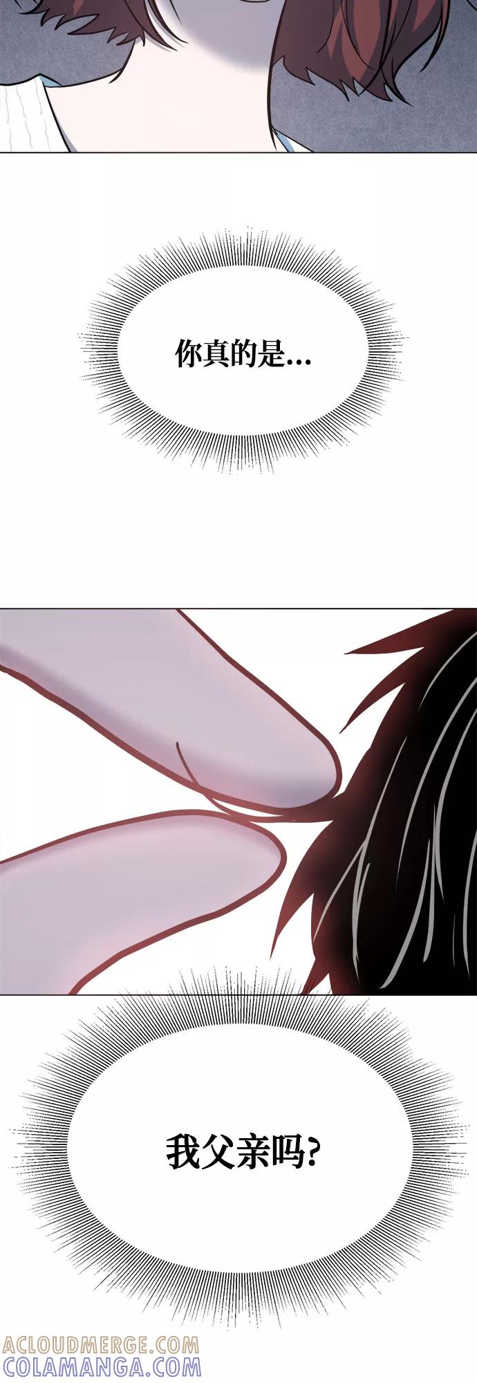 《地狱罗曼史》第77话 第40页