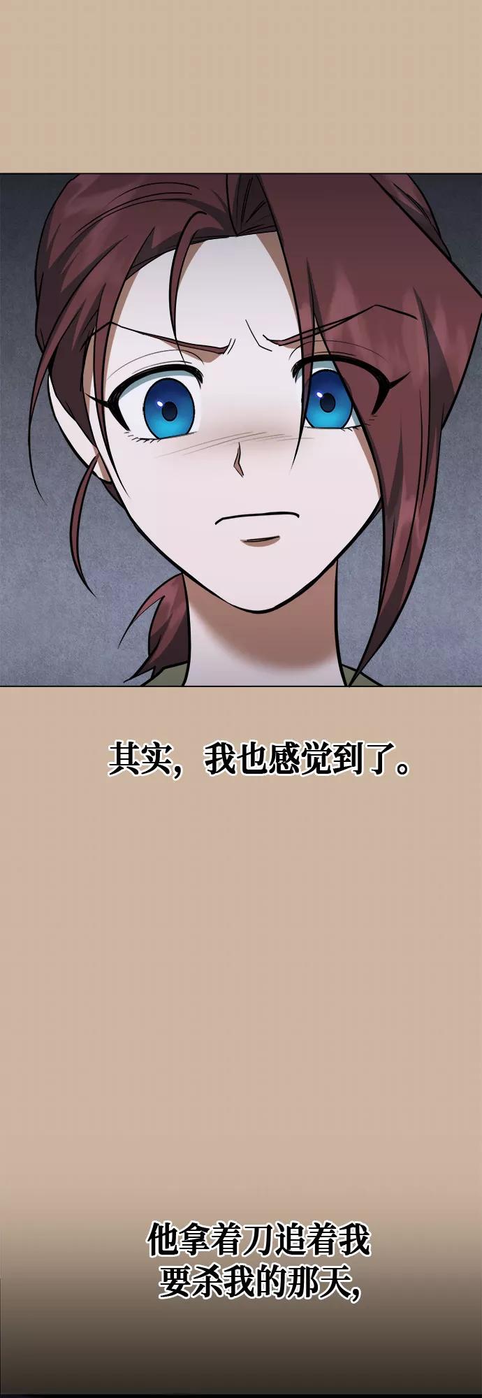 《地狱罗曼史》第77话 第33页