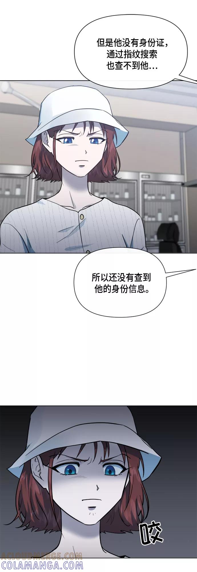 《地狱罗曼史》第77话 第22页