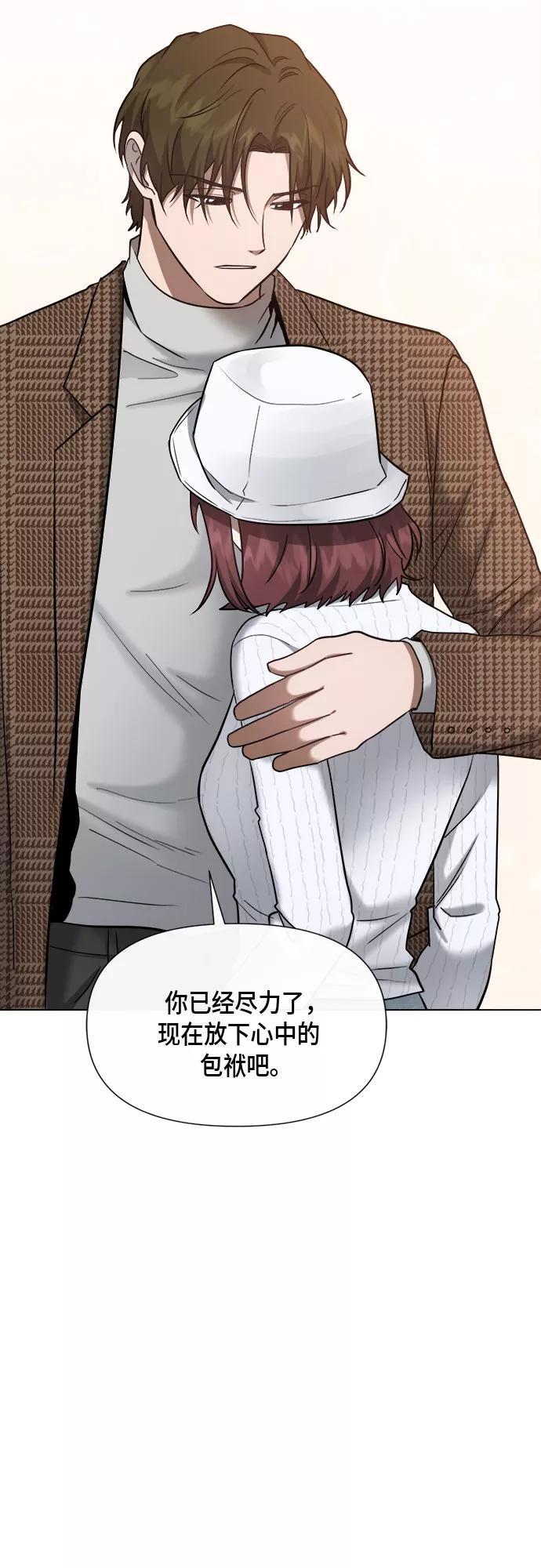 《地狱罗曼史》第77话 第51页