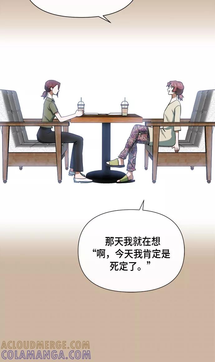 《地狱罗曼史》第77话 第31页