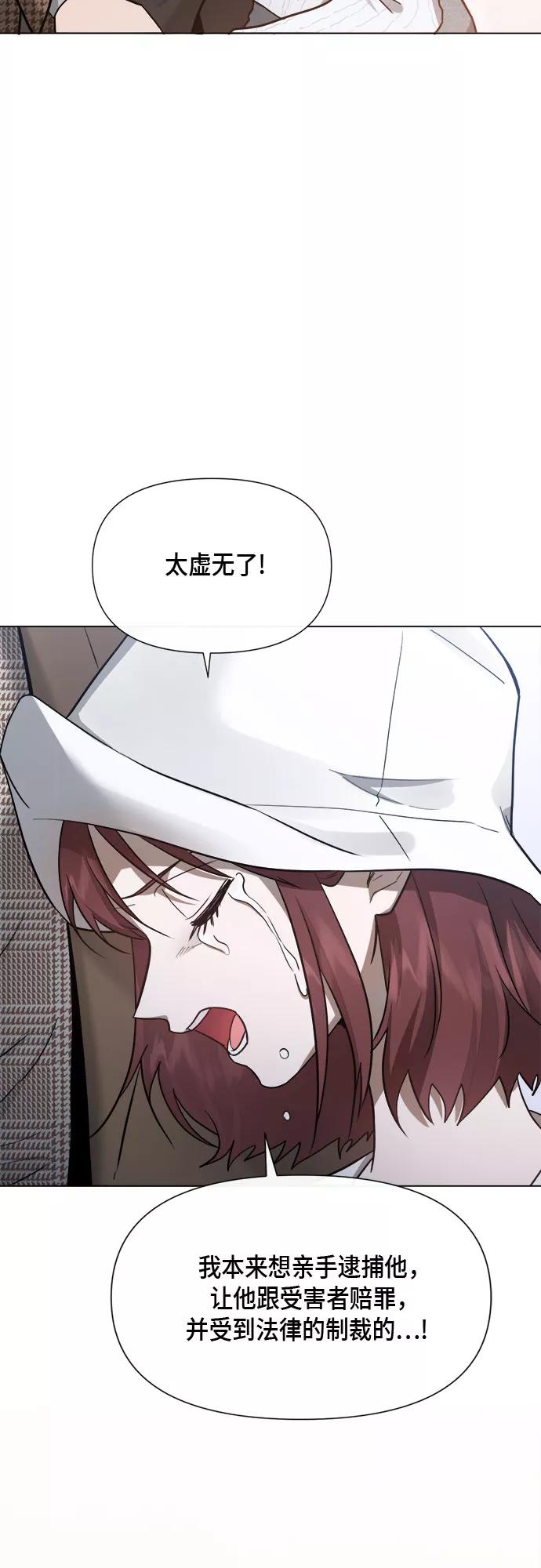 《地狱罗曼史》第77话 第50页
