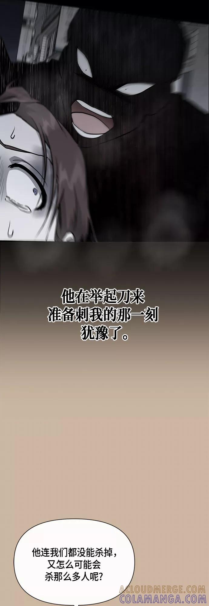 《地狱罗曼史》第77话 第34页