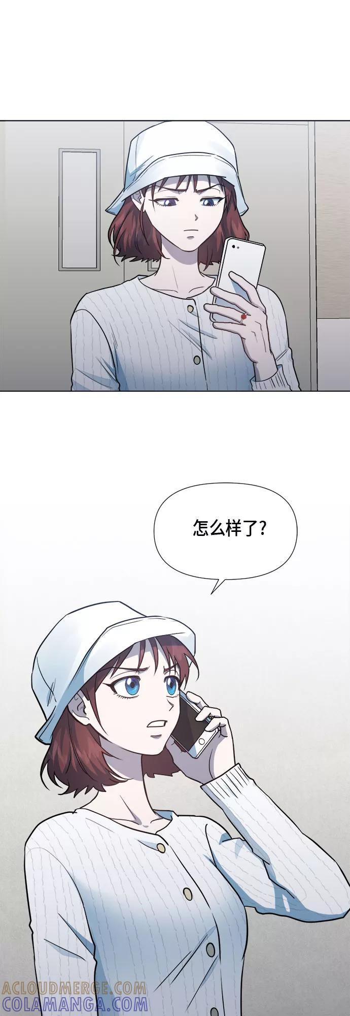 《地狱罗曼史》第77话 第43页