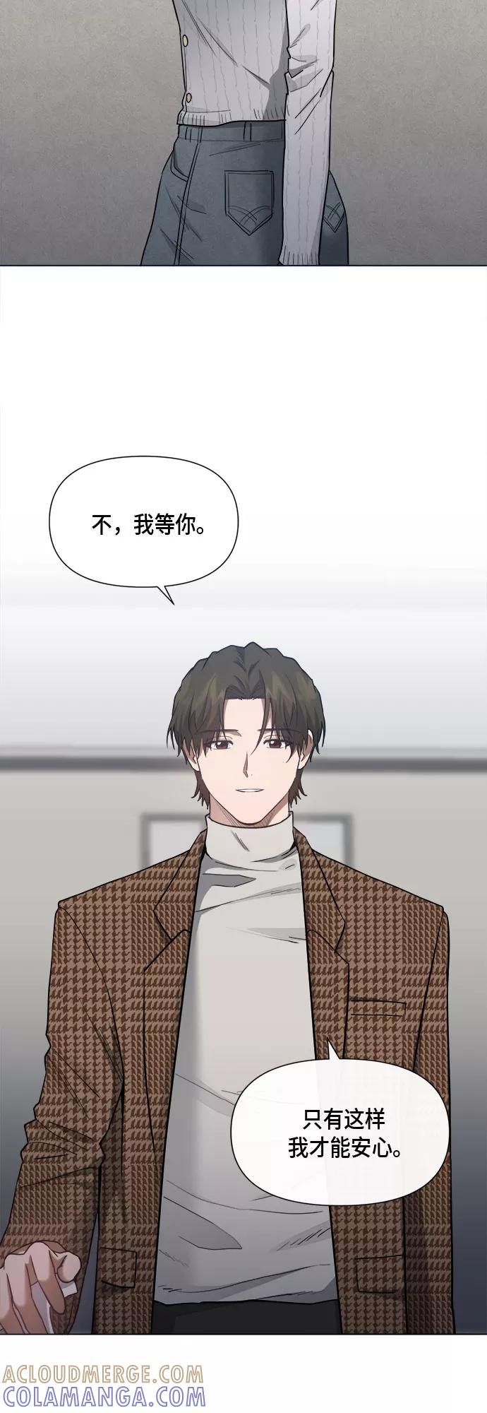 《地狱罗曼史》第77话 第13页