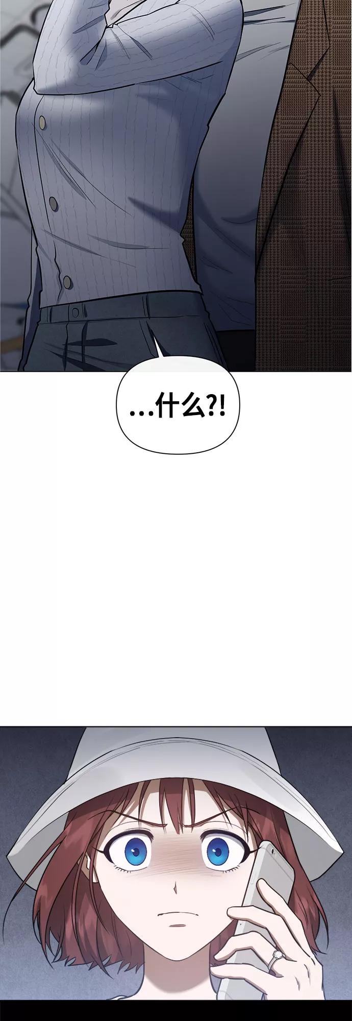 《地狱罗曼史》第77话 第6页