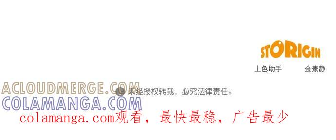 《地狱罗曼史》第77话 第55页