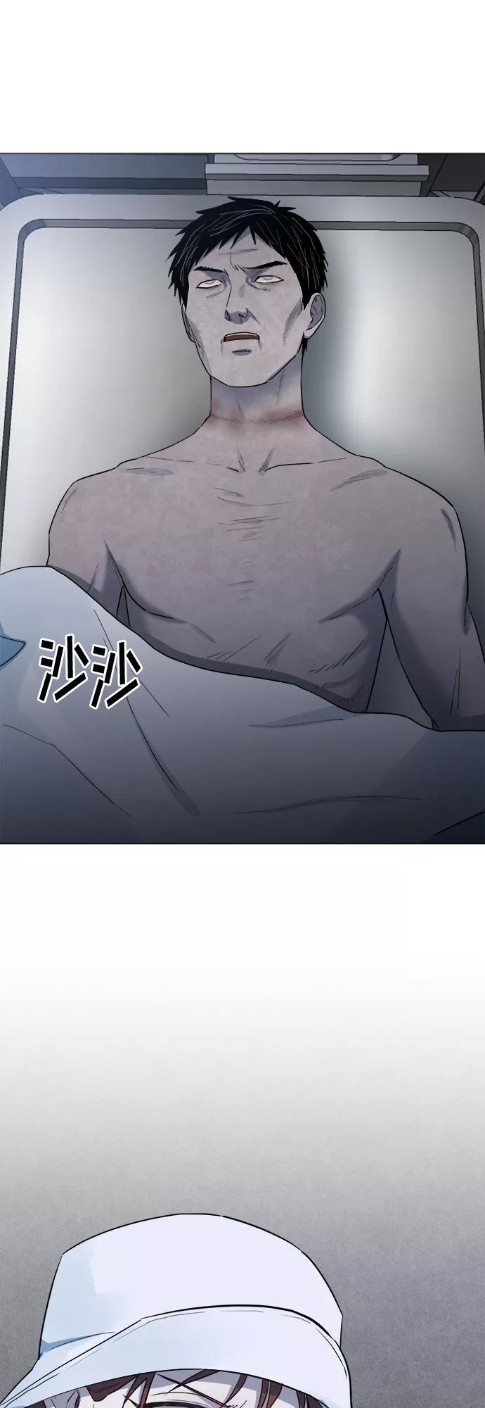 《地狱罗曼史》第77话 第17页