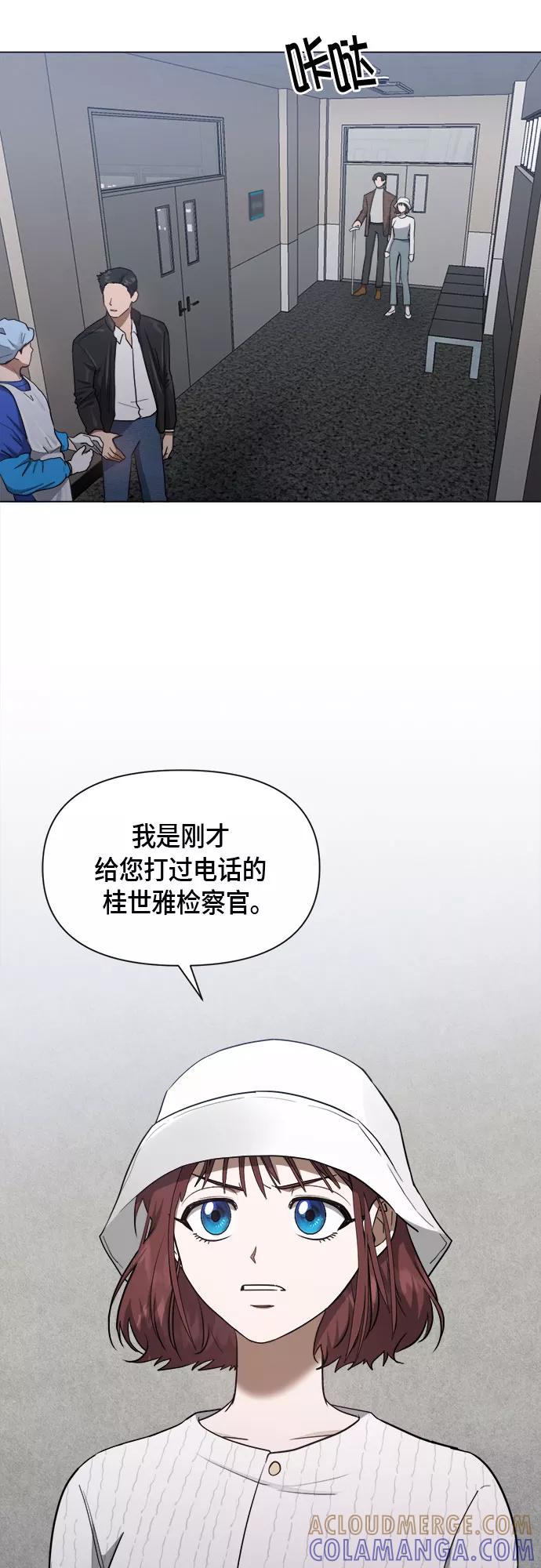 《地狱罗曼史》第77话 第10页