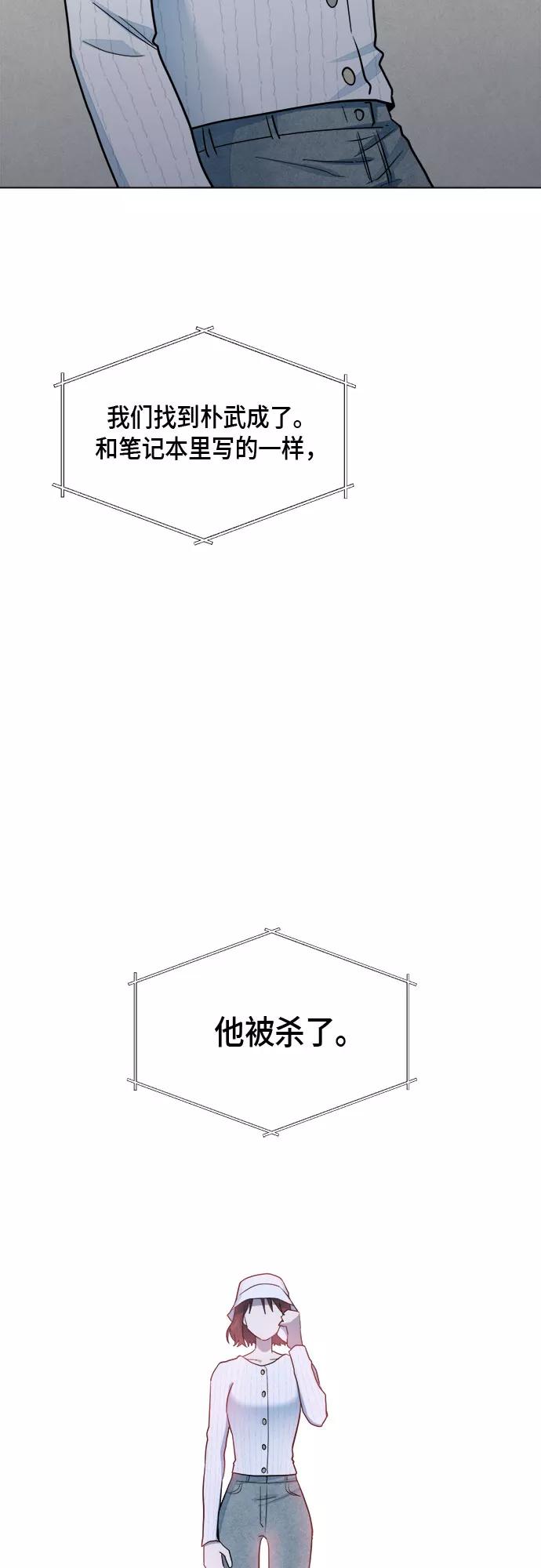 《地狱罗曼史》第77话 第44页