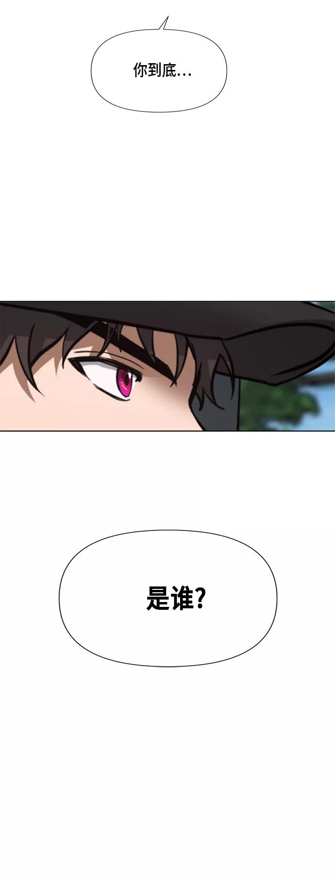 《地狱罗曼史》第78话 第29页