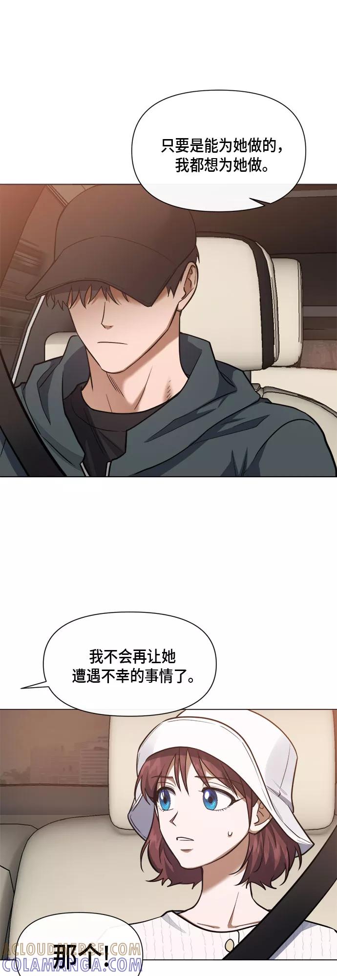 《地狱罗曼史》第78话 第40页