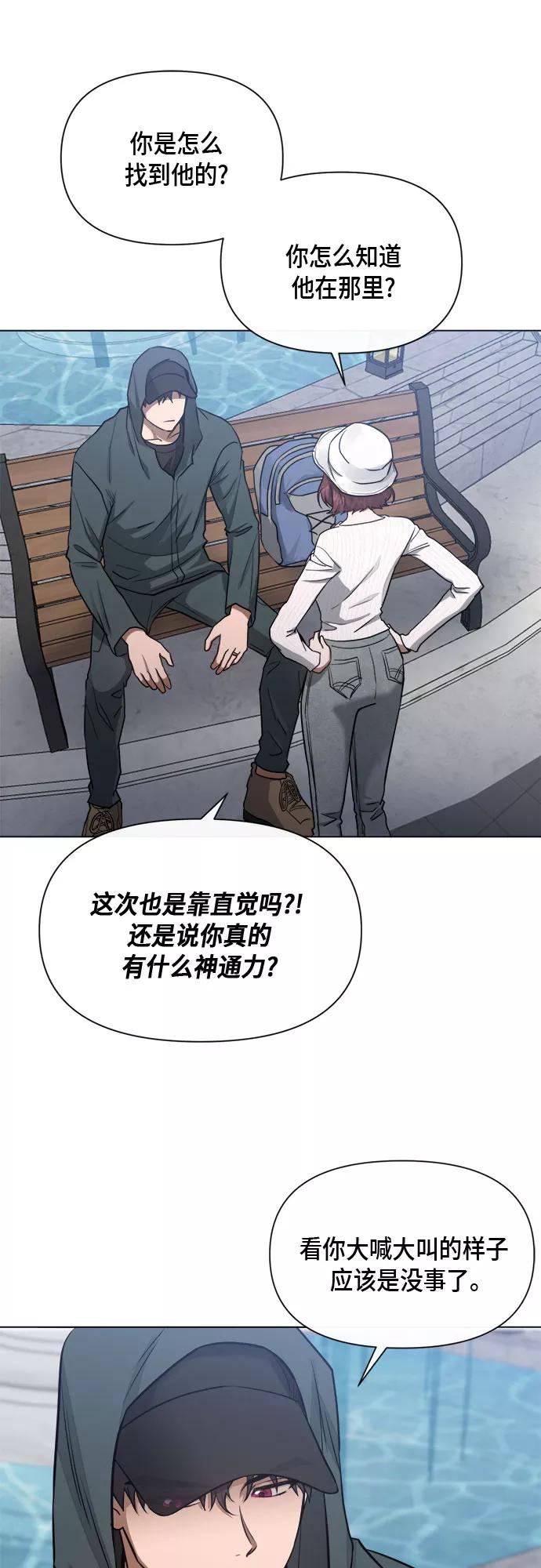 《地狱罗曼史》第78话 第8页
