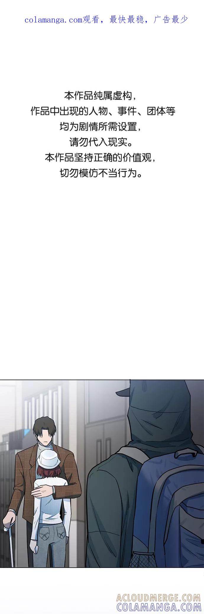 《地狱罗曼史》第78话 第1页