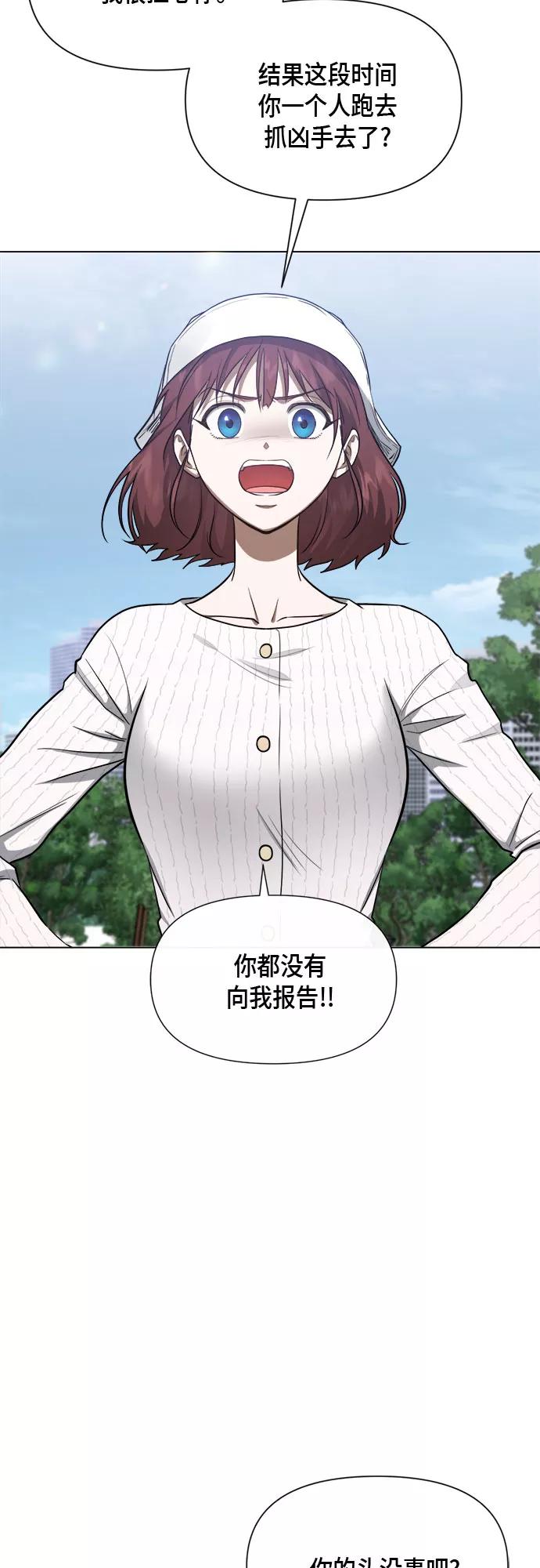 《地狱罗曼史》第78话 第6页