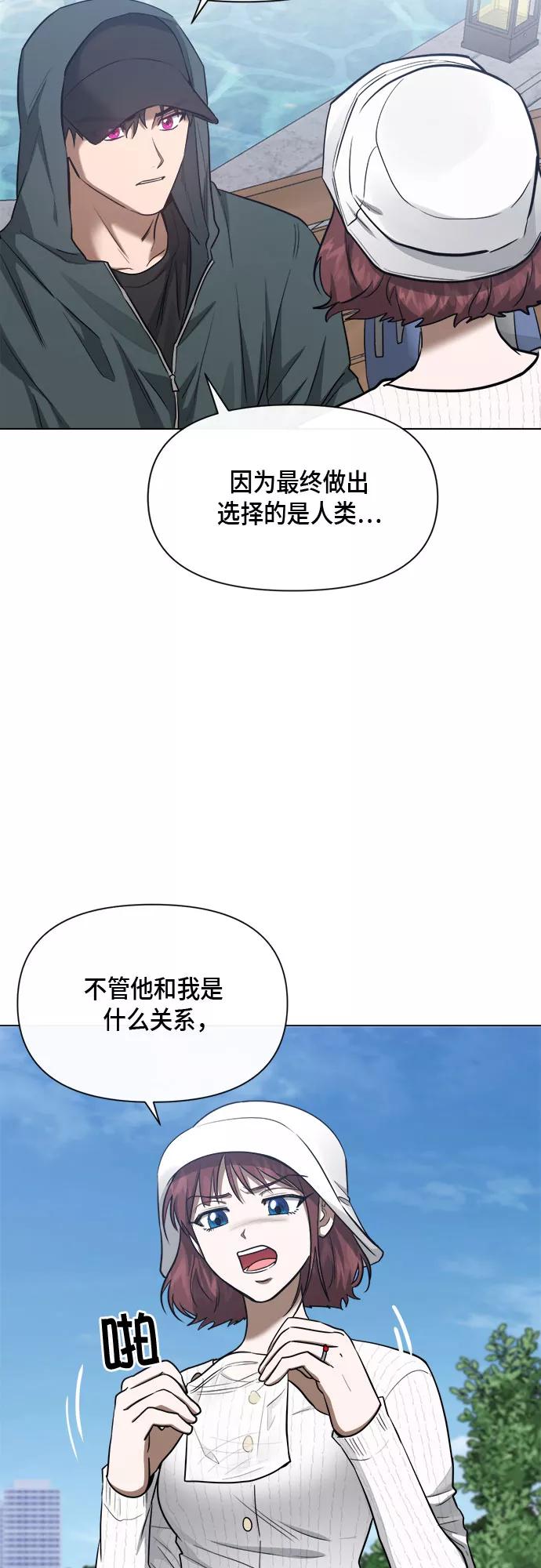 《地狱罗曼史》第78话 第23页