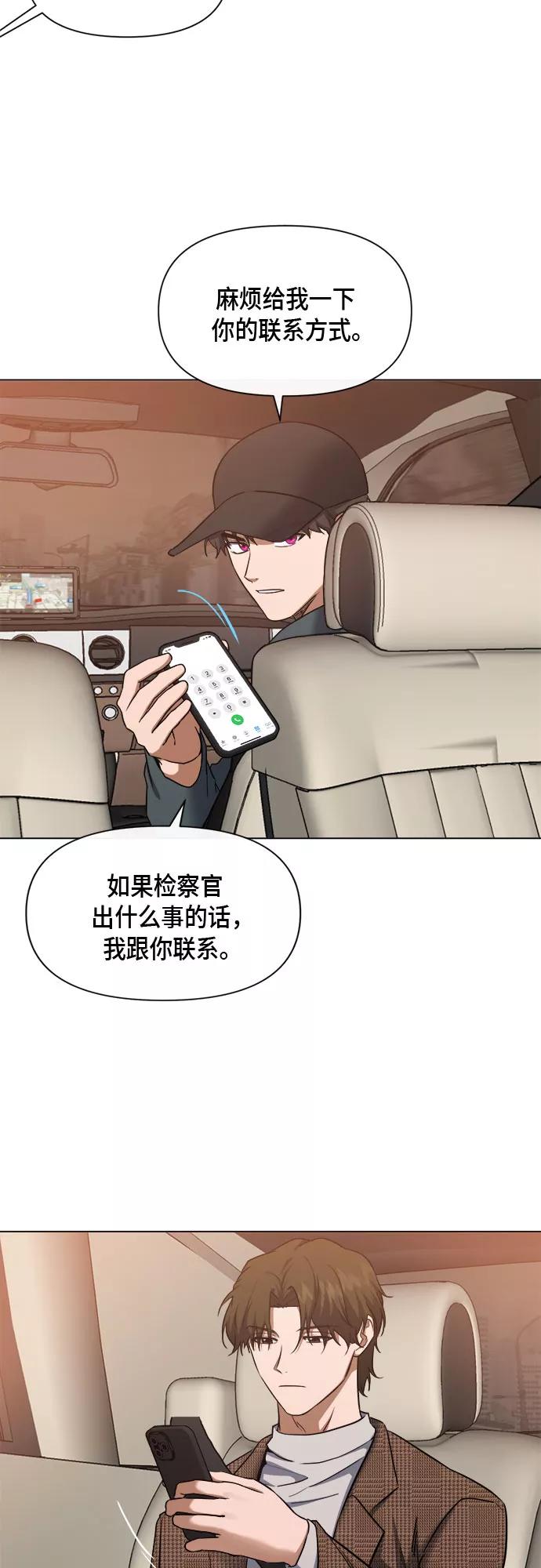 《地狱罗曼史》第78话 第41页