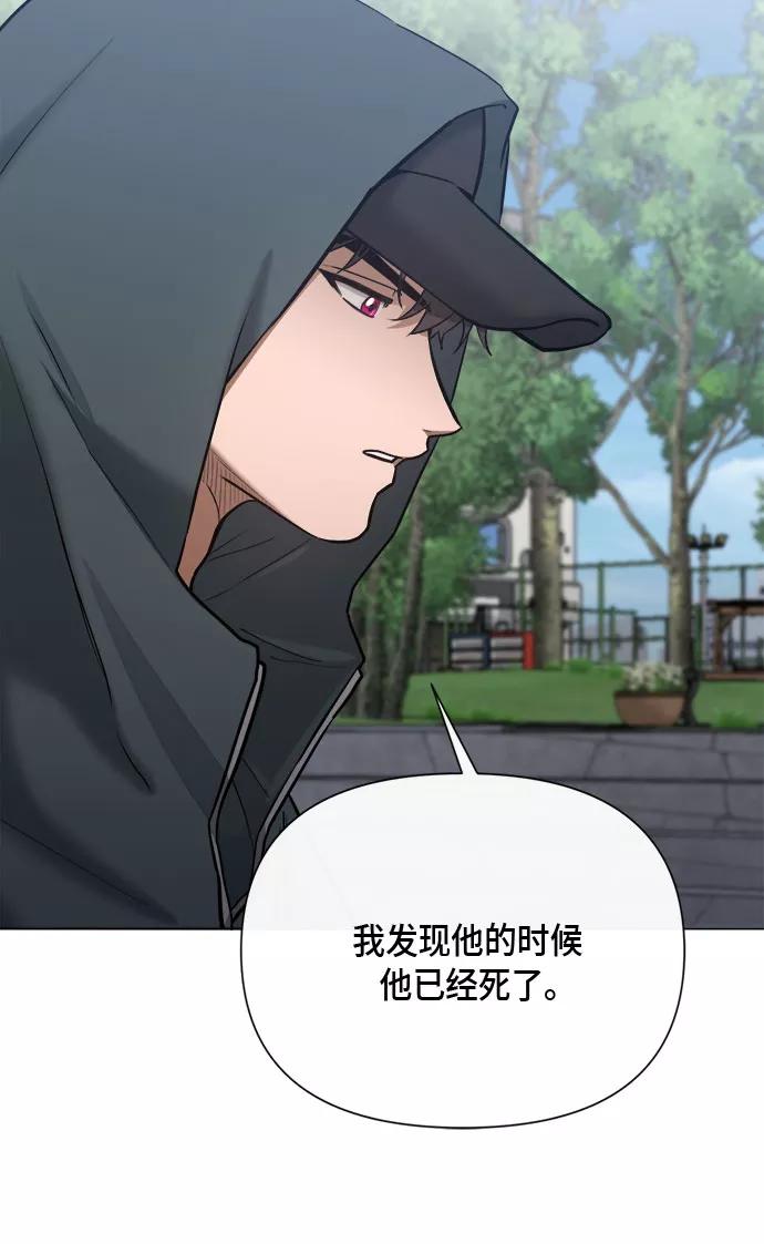 《地狱罗曼史》第78话 第12页