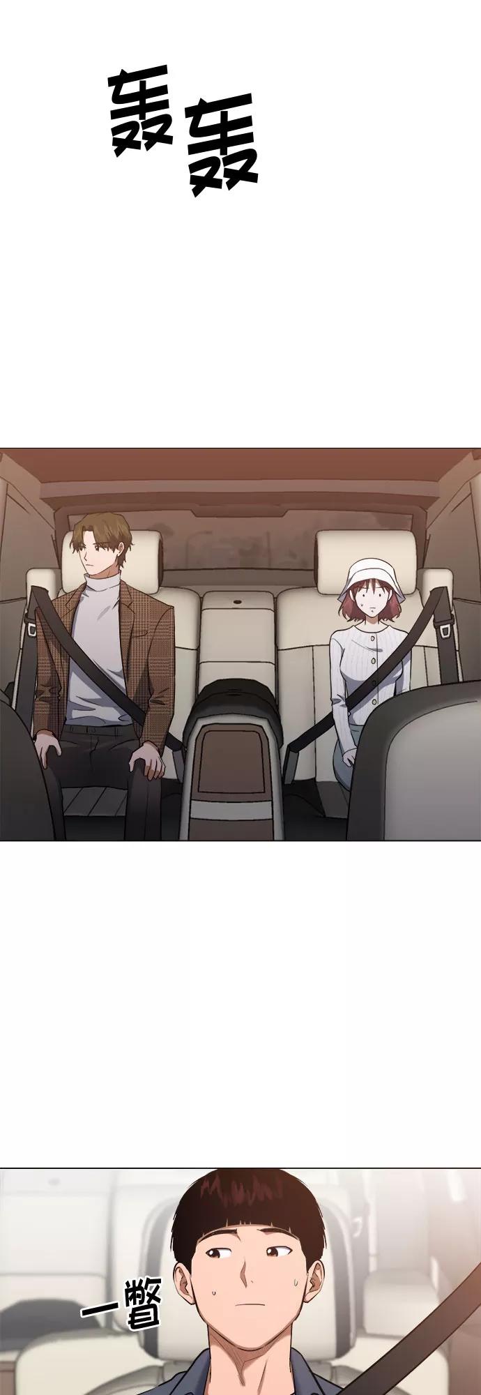 《地狱罗曼史》第78话 第35页
