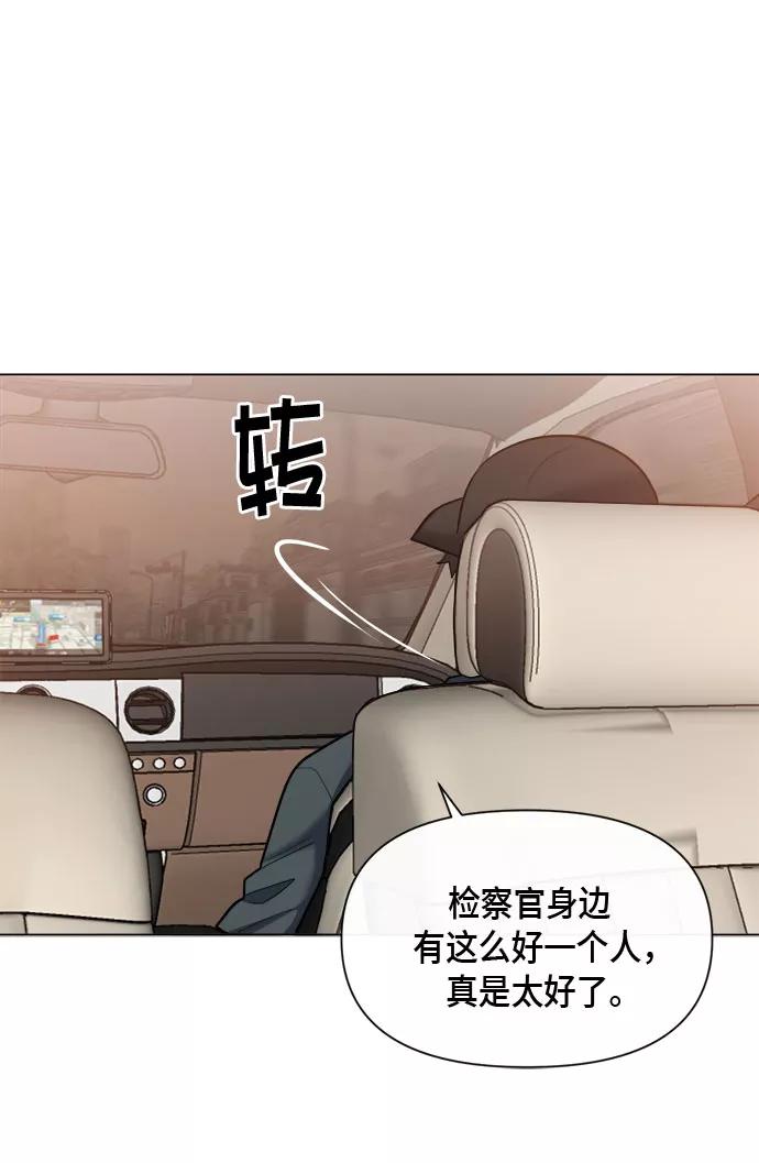 《地狱罗曼史》第78话 第44页