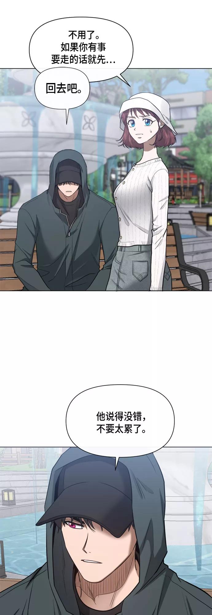 《地狱罗曼史》第78话 第33页