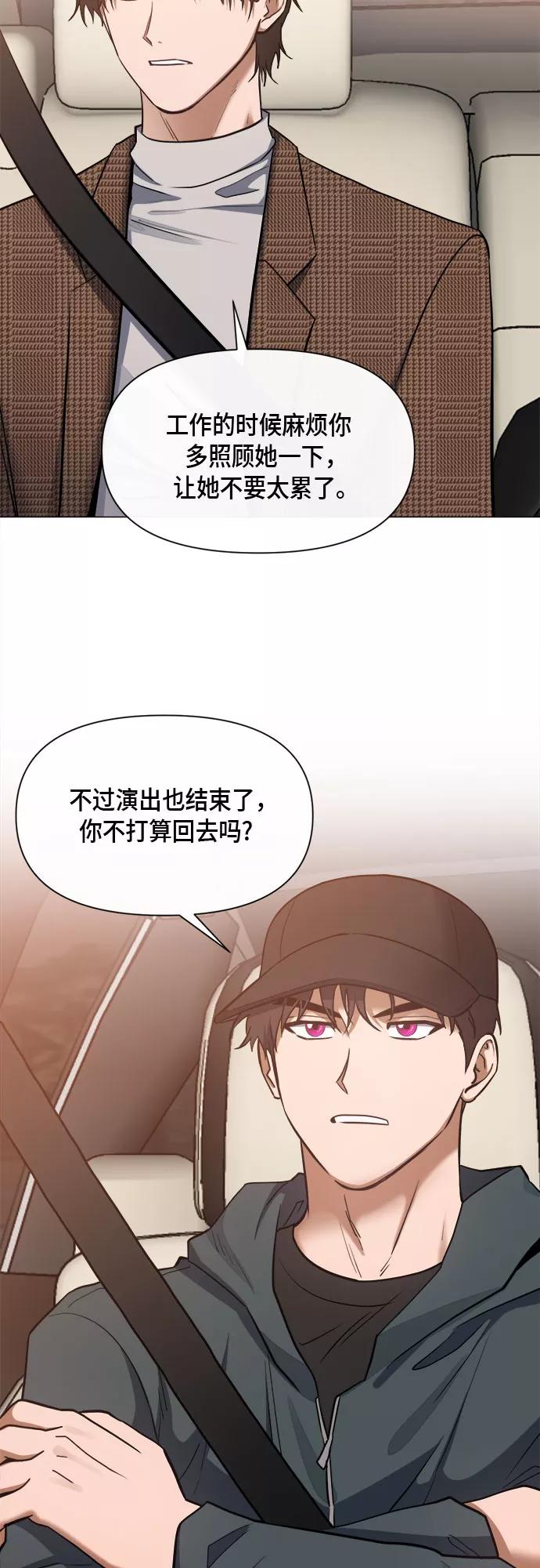 《地狱罗曼史》第78话 第38页