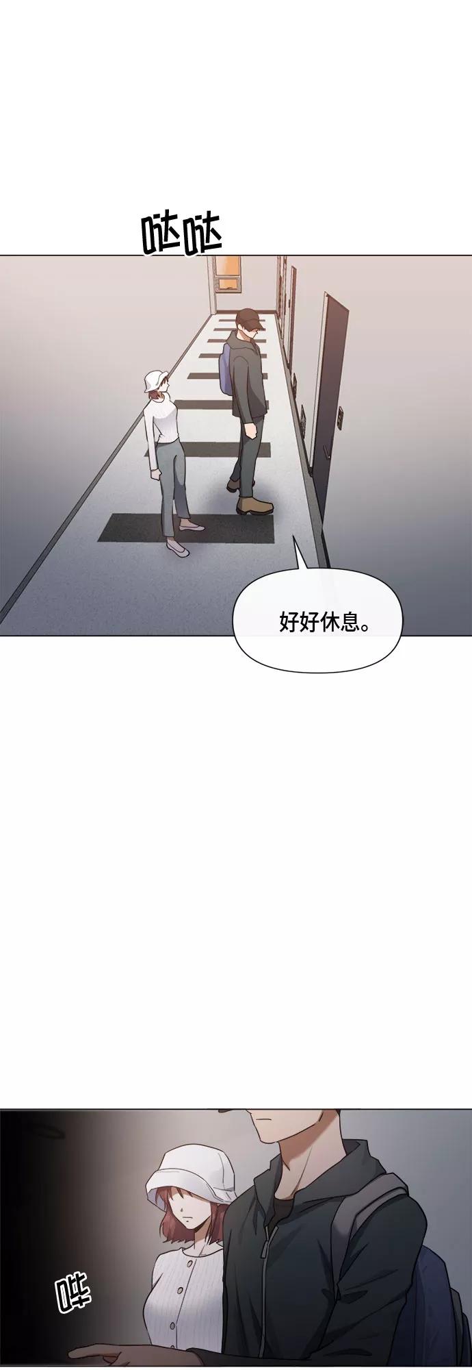 《地狱罗曼史》第78话 第47页