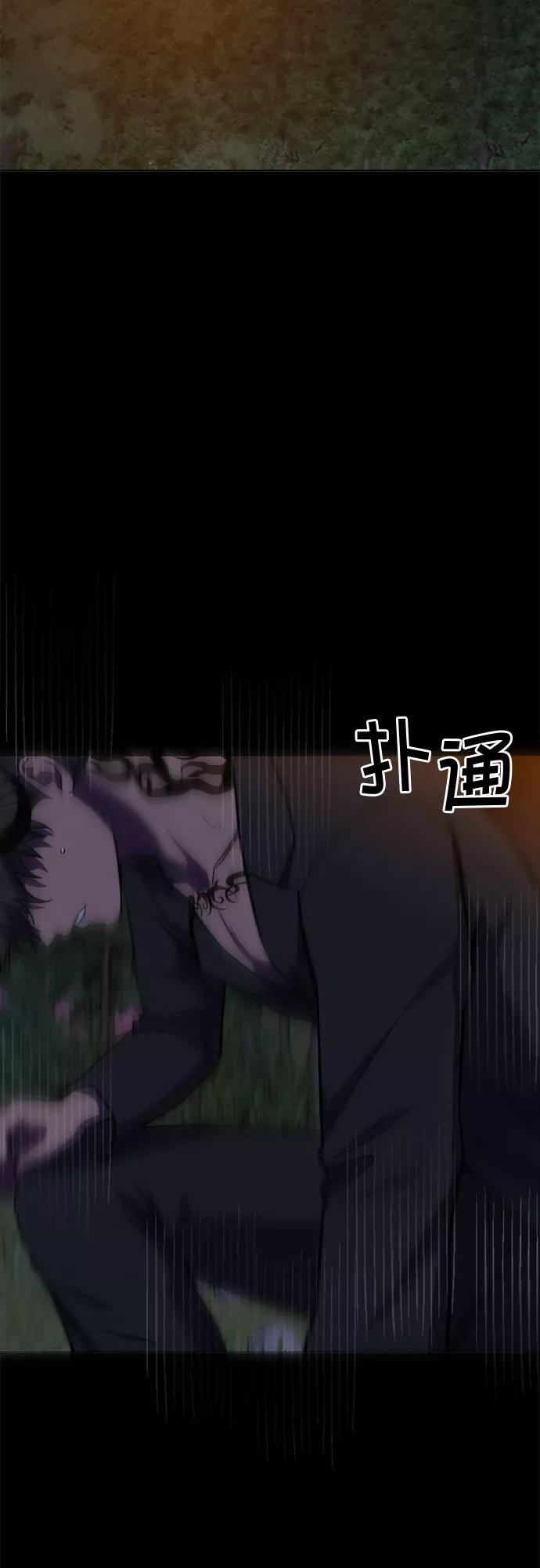 《地狱罗曼史》第78话 第17页