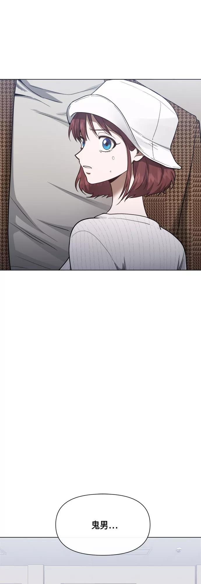 《地狱罗曼史》第78话 第3页