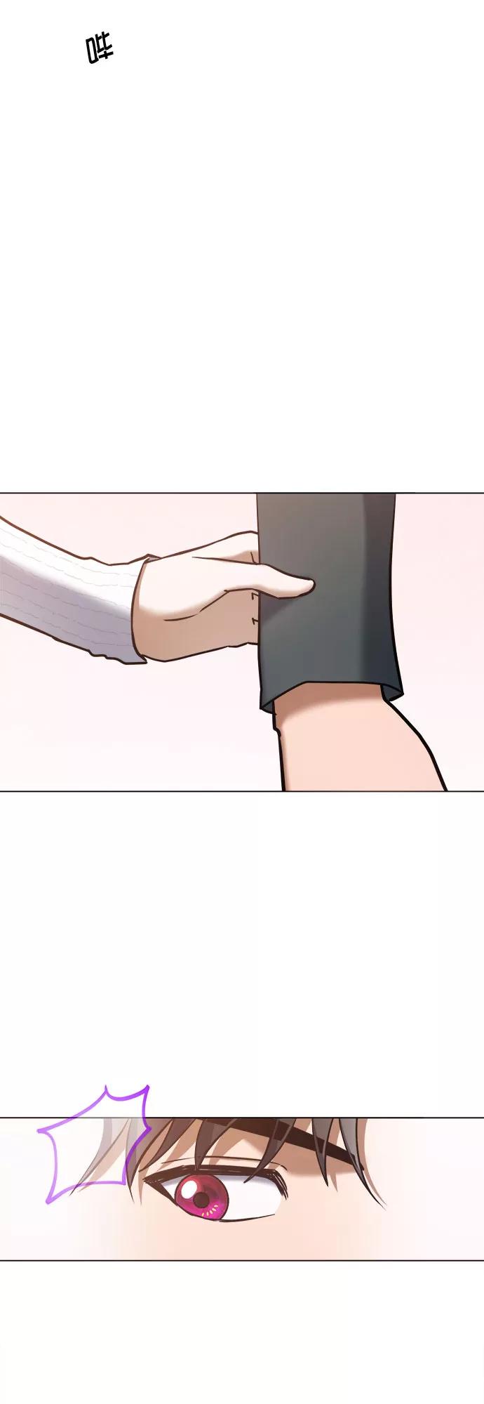 《地狱罗曼史》第78话 第48页