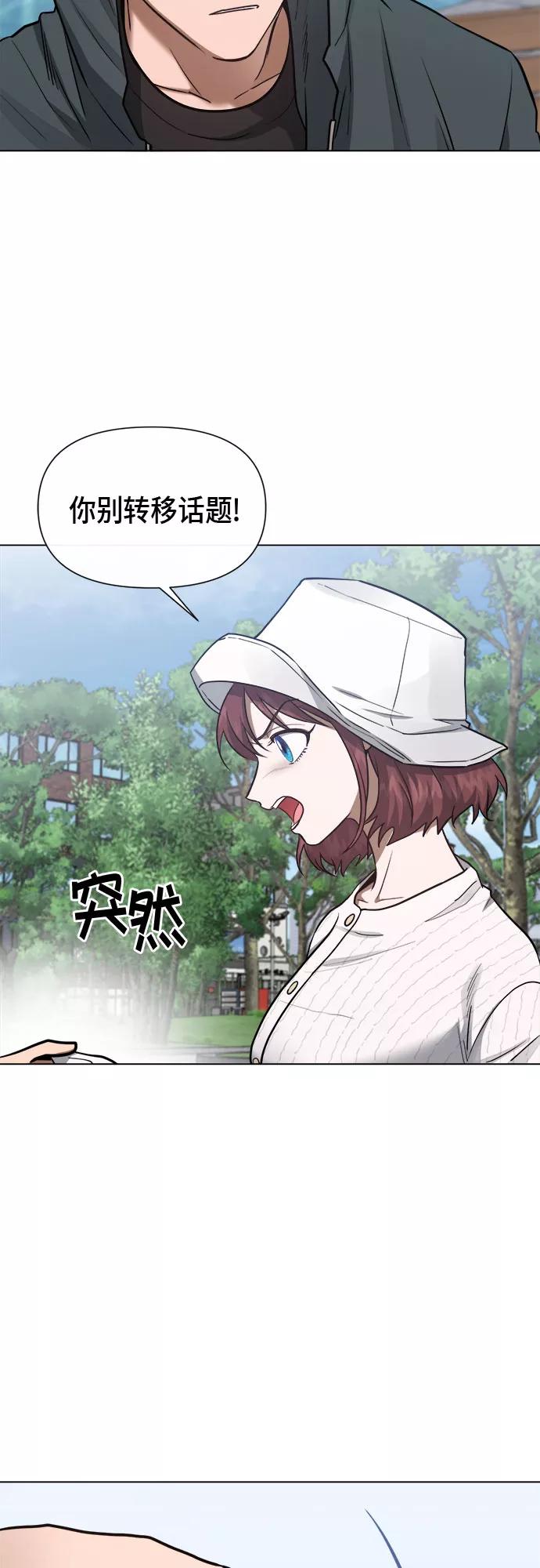 《地狱罗曼史》第78话 第9页