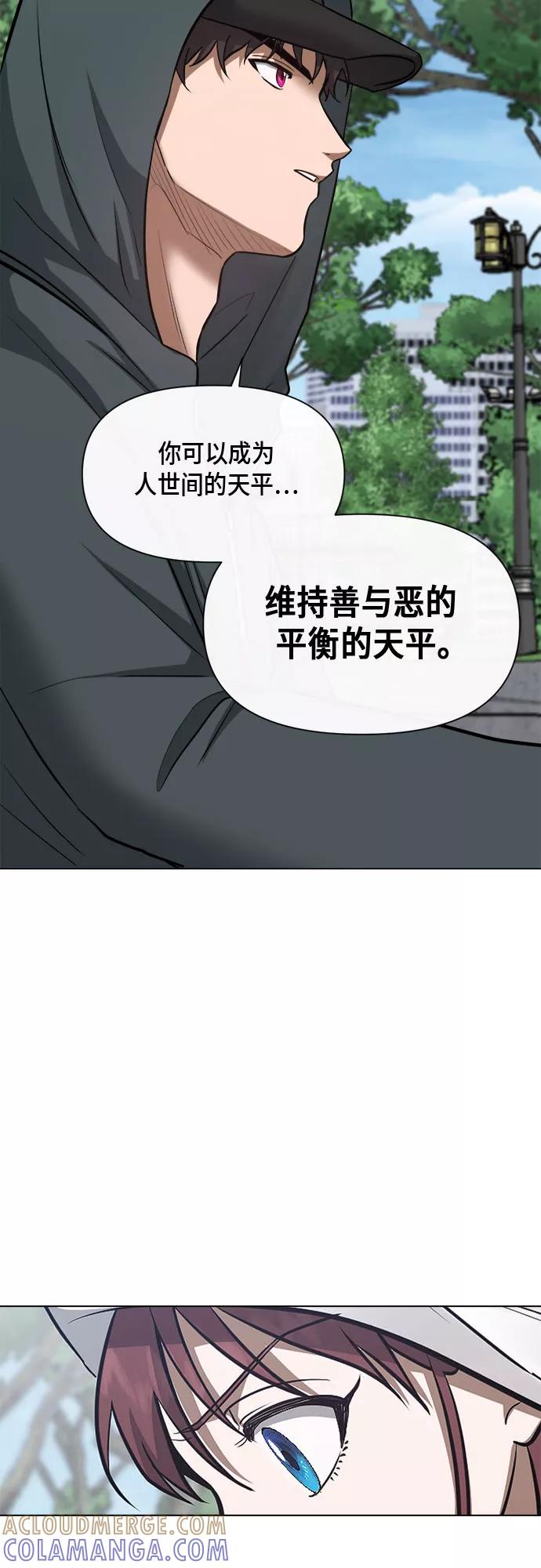 《地狱罗曼史》第78话 第28页