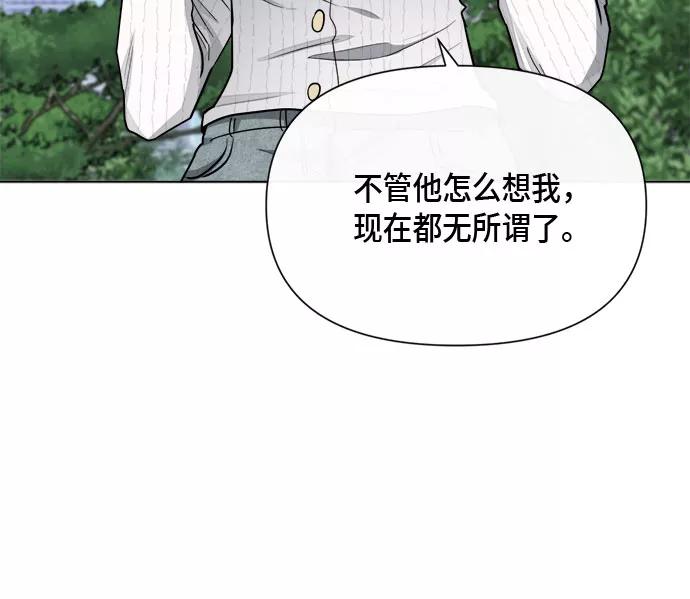 《地狱罗曼史》第78话 第24页