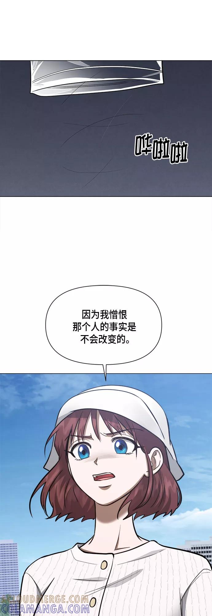《地狱罗曼史》第78话 第25页