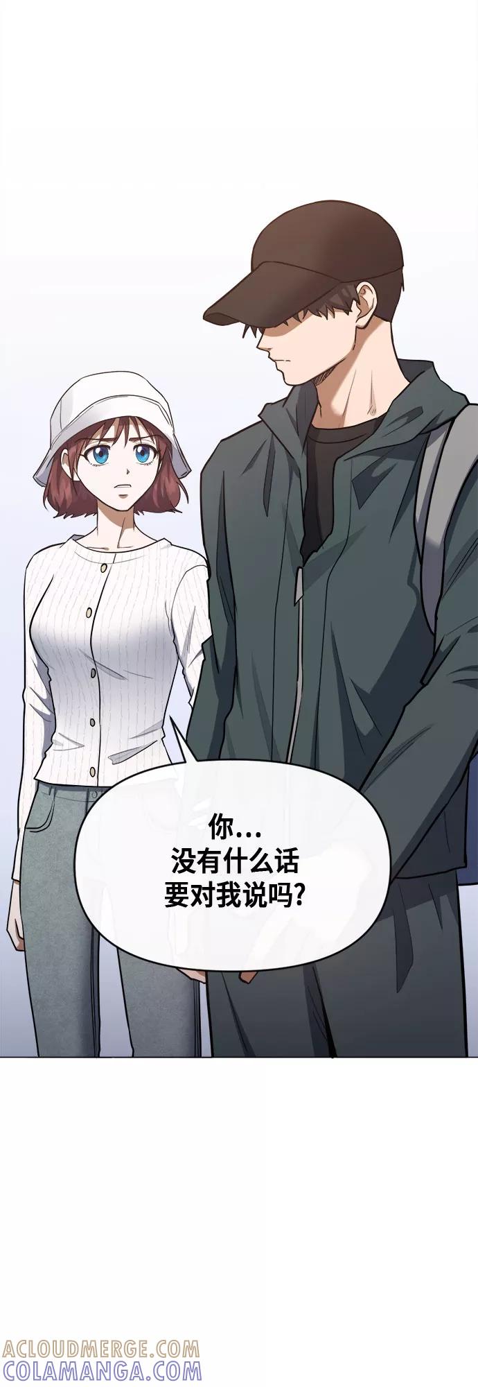 《地狱罗曼史》第78话 第49页