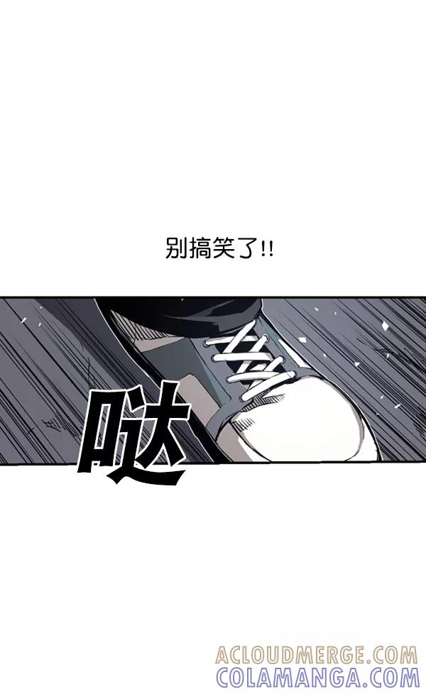 《冰川铁甲》第7话 第29页