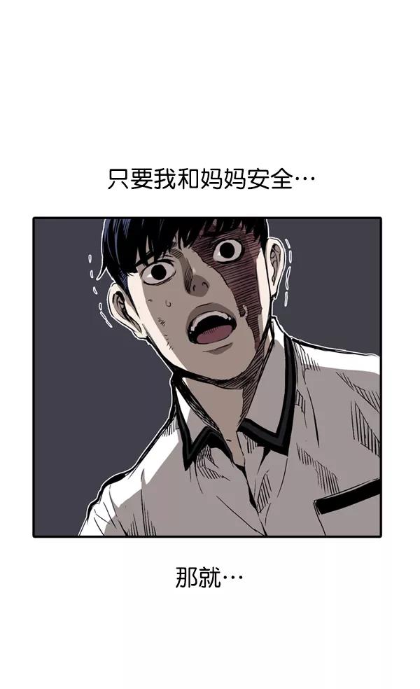 《冰川铁甲》第7话 第110页
