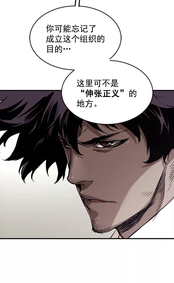 《冰川铁甲》第7话 第67页