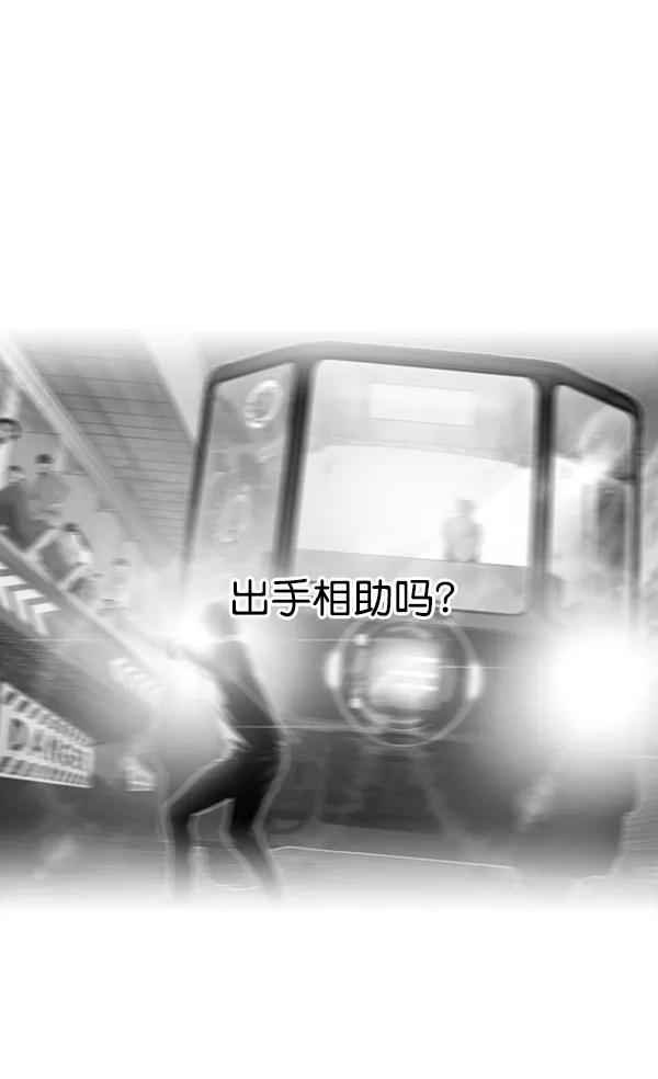 《冰川铁甲》第7话 第102页
