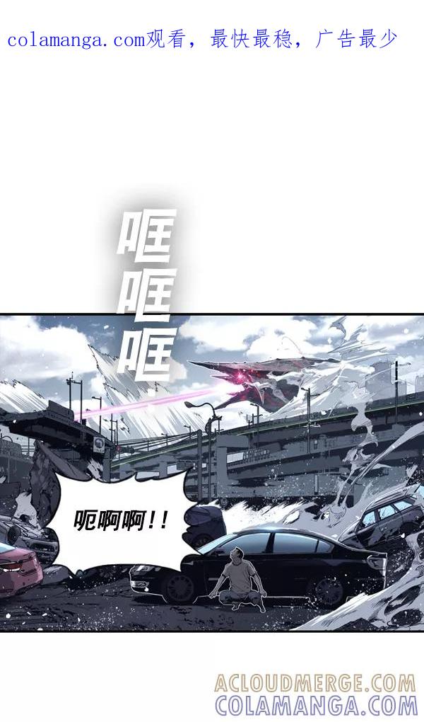 《冰川铁甲》第7话 第1页