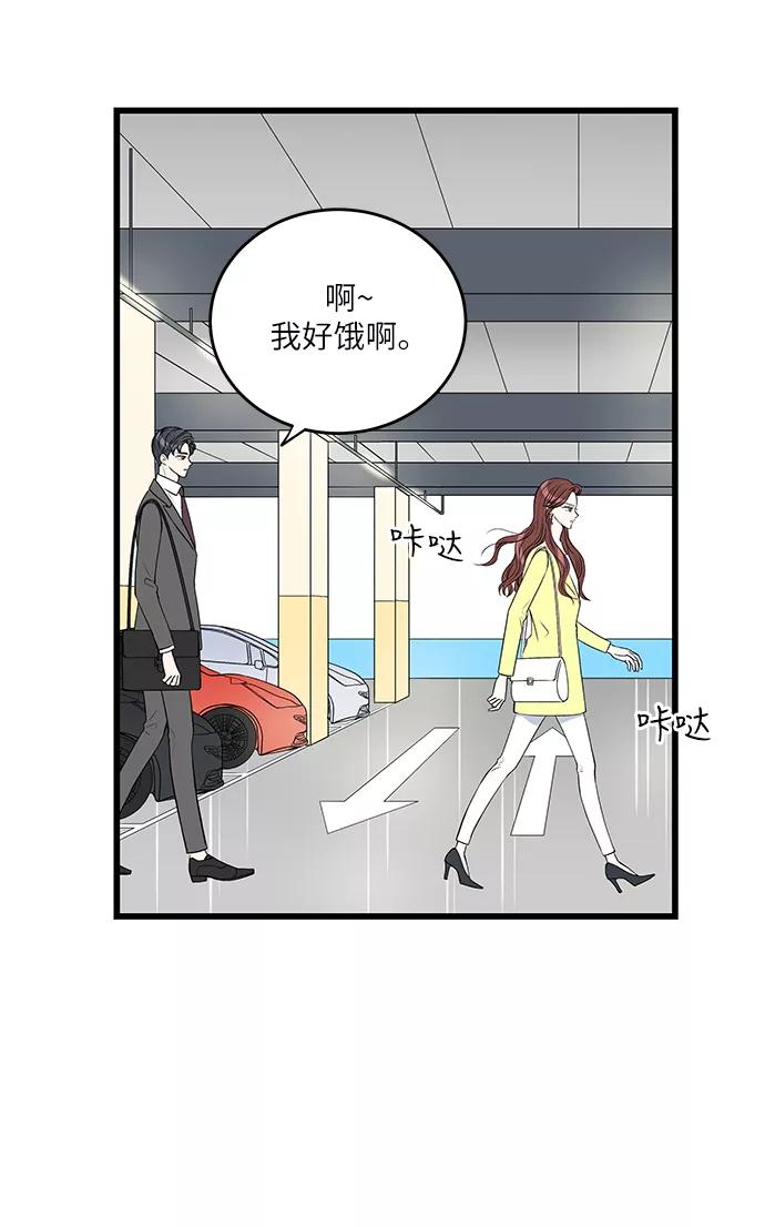 《凌晨两点的灰姑娘》第8话 第2页