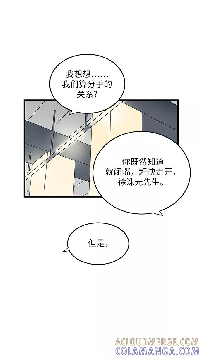 《凌晨两点的灰姑娘》第8话 第7页