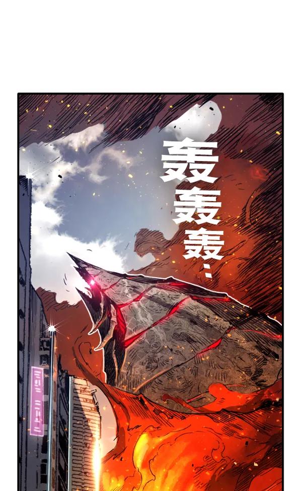 《冰川铁甲》第7话 第83页