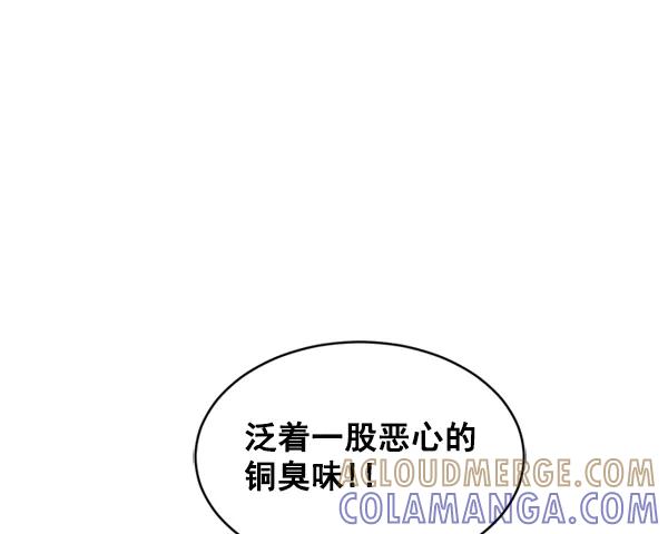 《冰川铁甲》第7话 第49页