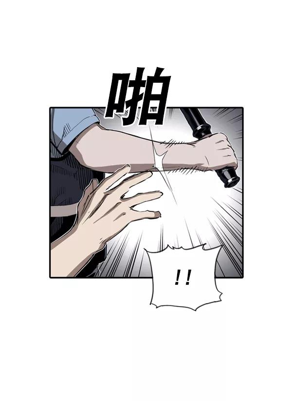 《冰川铁甲》第7话 第7页