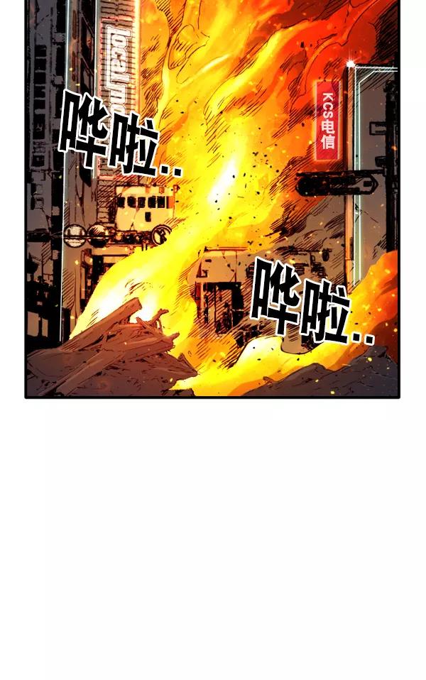 《冰川铁甲》第7话 第84页