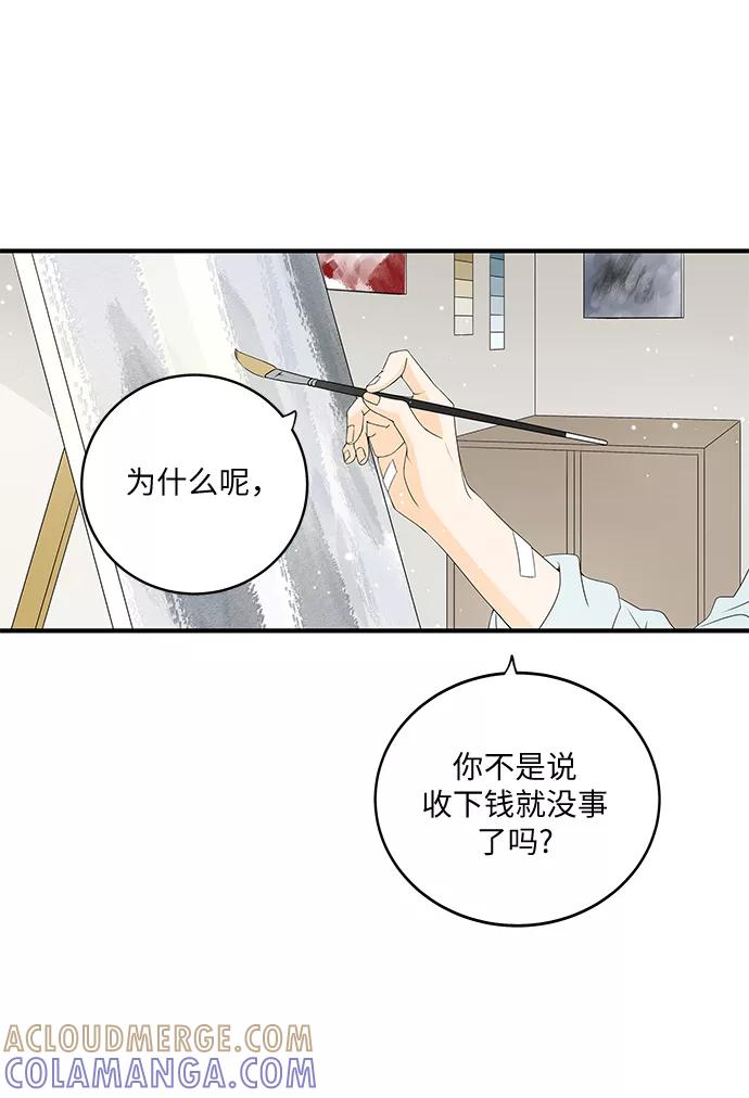《凌晨两点的灰姑娘》第8话 第28页