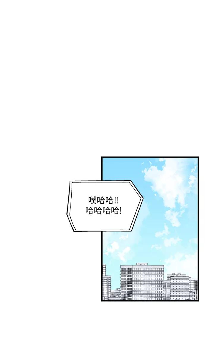 《凌晨两点的灰姑娘》第8话 第24页